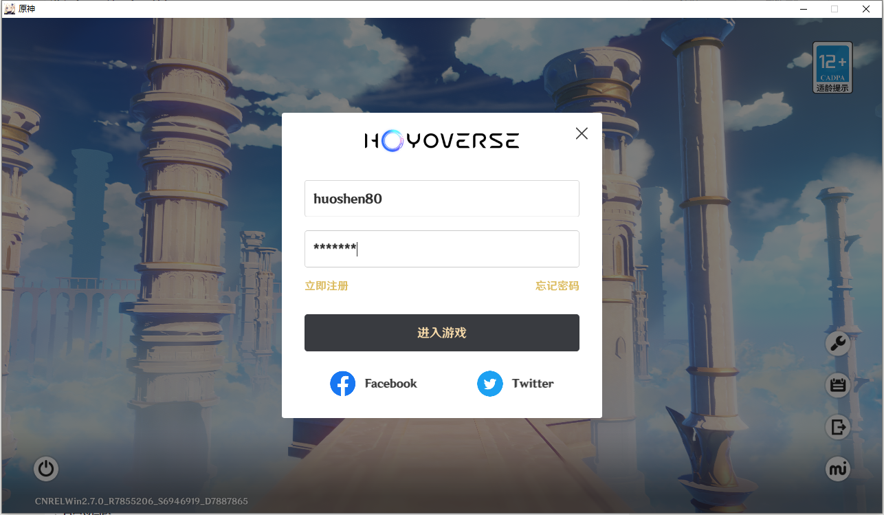 进入自己原神服务器